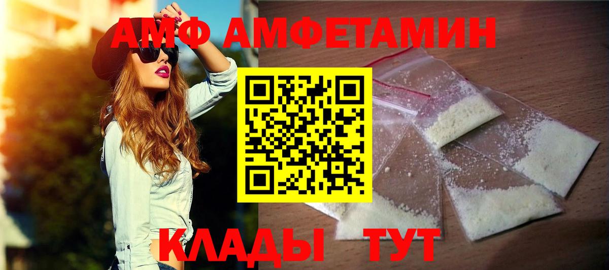 площадка как зайти  Вход с VPN  Amphetamine  Таганрог  Амфетамин 97% 