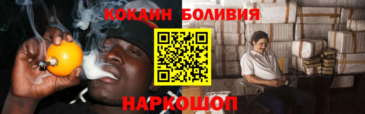 Кокаин Боливия  Кокаин FishScale  Вход с VPN  Таганрог 