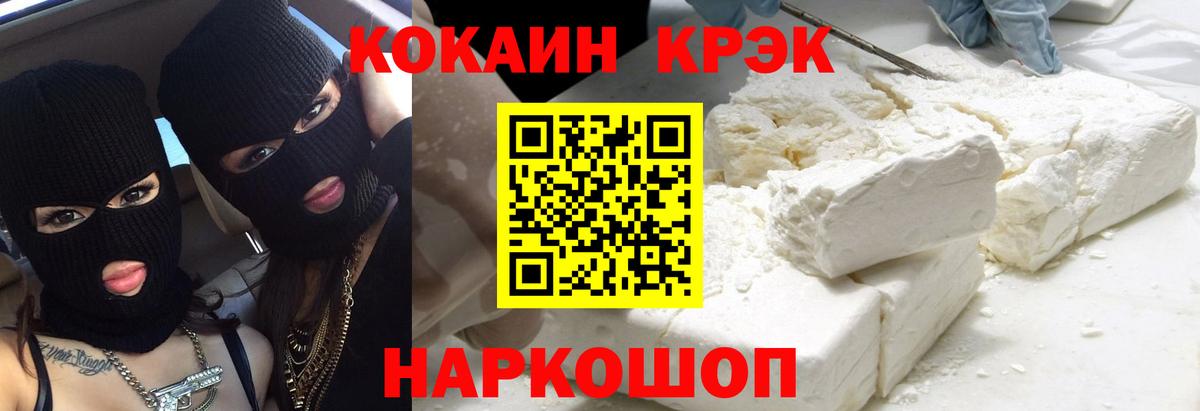 Cocaine 97% Таганрог