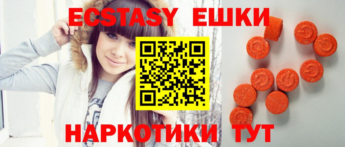 Ecstasy Punisher  Вход с VPN  Ecstasy  ЭКСТАЗИ louis Vuitton  Таганрог 