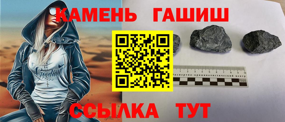 Таганрог  купить закладку  Вход с VPN  ГАШ хэш 