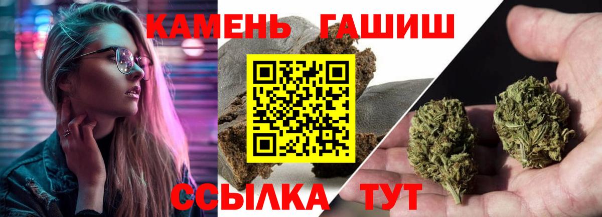 ГАШ hashish Таганрог