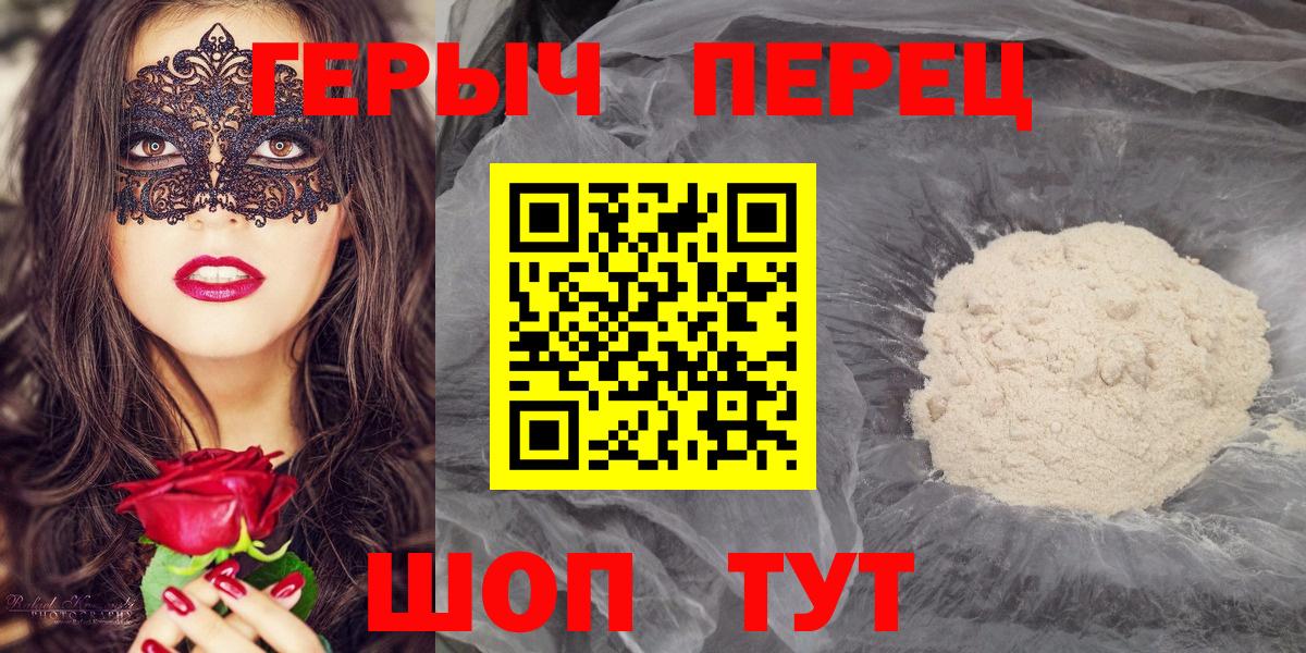 Героин VHQ Таганрог