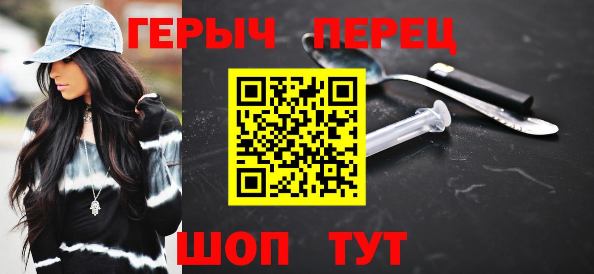 Героин  Вход с VPN  Таганрог  ГЕРОИН Афган 