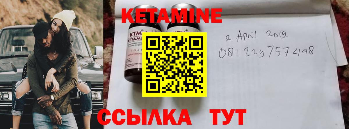 Таганрог  КЕТАМИН VHQ  Вход с VPN 