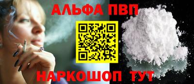 спайс Наро-Фоминск
