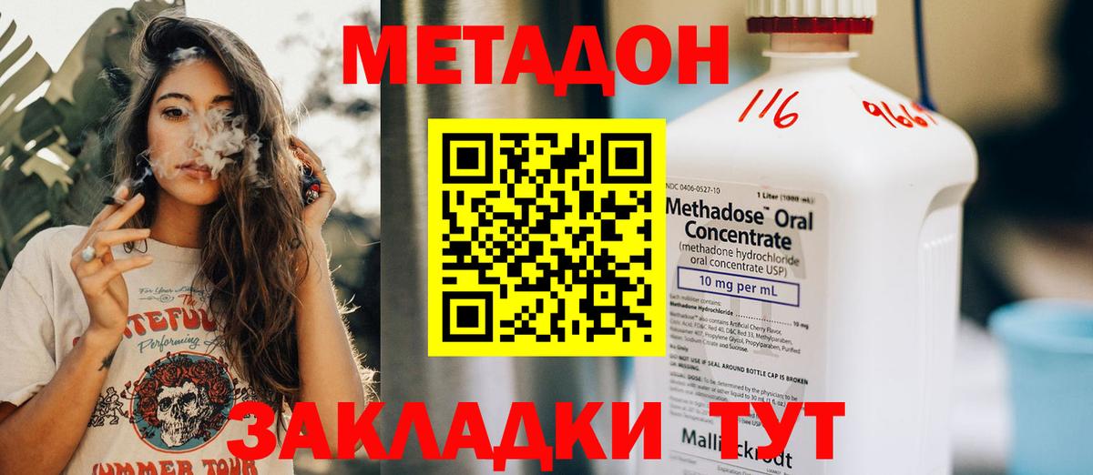 Таганрог  Метадон белоснежный  Вход с VPN  Метадон белоснежный 