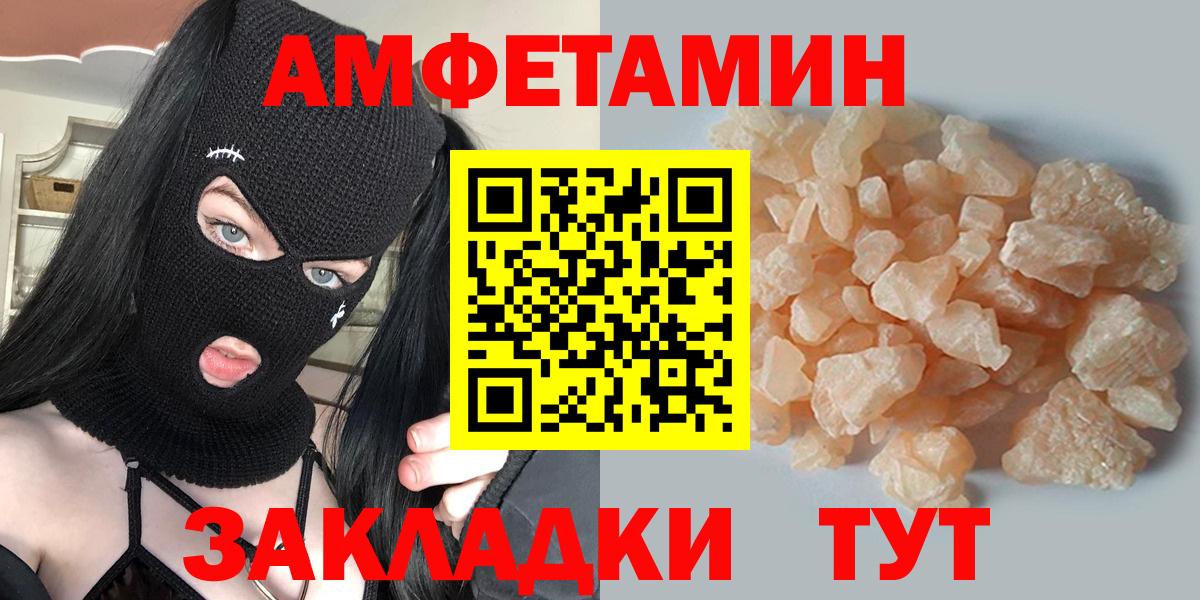 Метамфетамин  Вход с VPN  Метамфетамин витя  Таганрог  Метамфетамин витя 