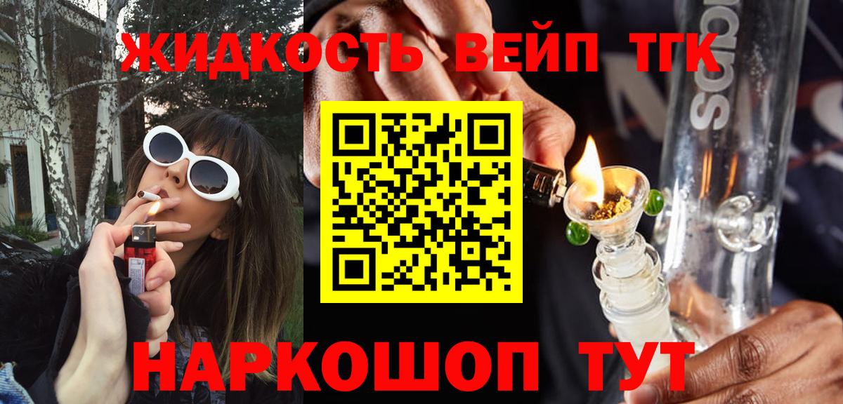 Дистиллят ТГК Wax  Вход с VPN  Таганрог 