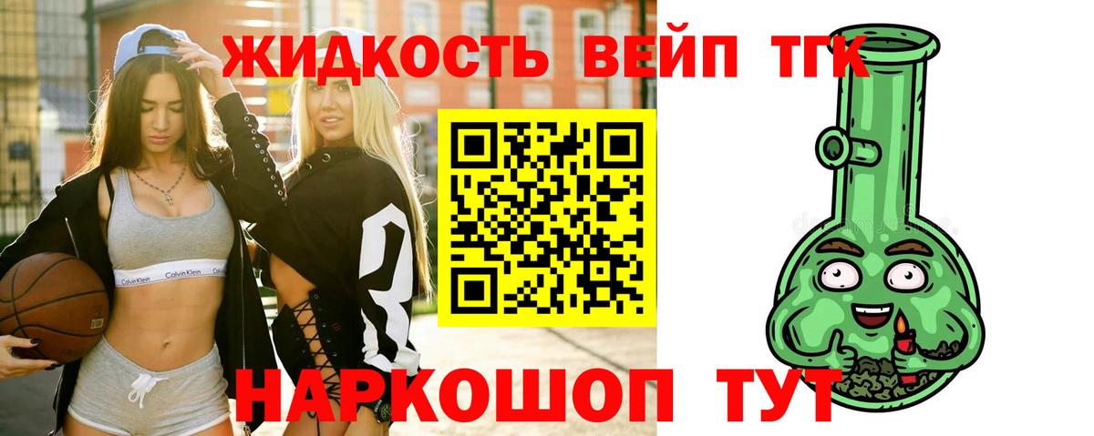 ТГК гашишное масло Таганрог